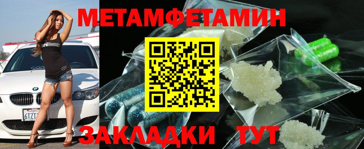 АМФЕТАМИН 97% Новозыбков