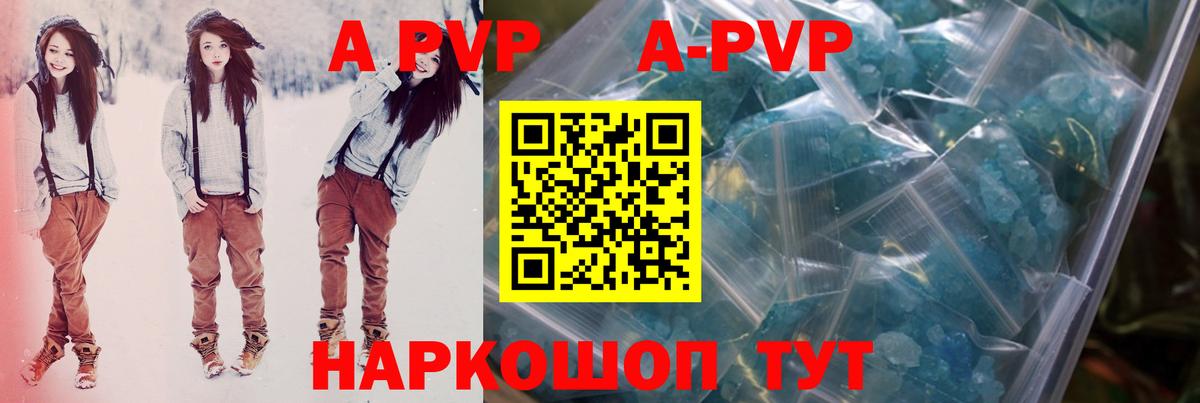 Alfa_PVP  А ПВП VHQ  Вход с VPN  A-PVP VHQ  A-PVP крисы CK  Новозыбков 