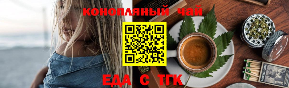 Canna-Cookies конопля  Вход с VPN  Новозыбков 