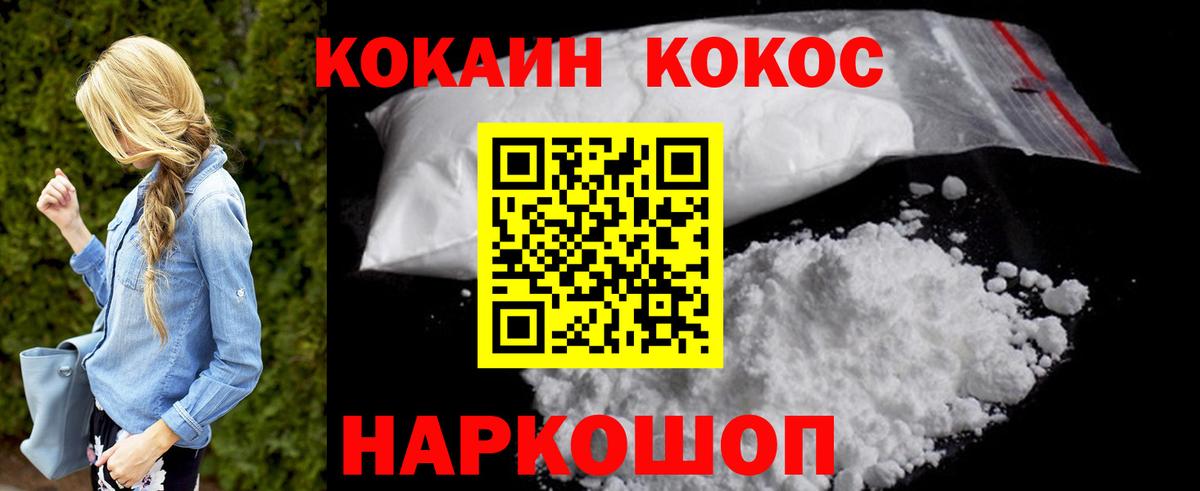 КОКАИН Fish Scale Новозыбков