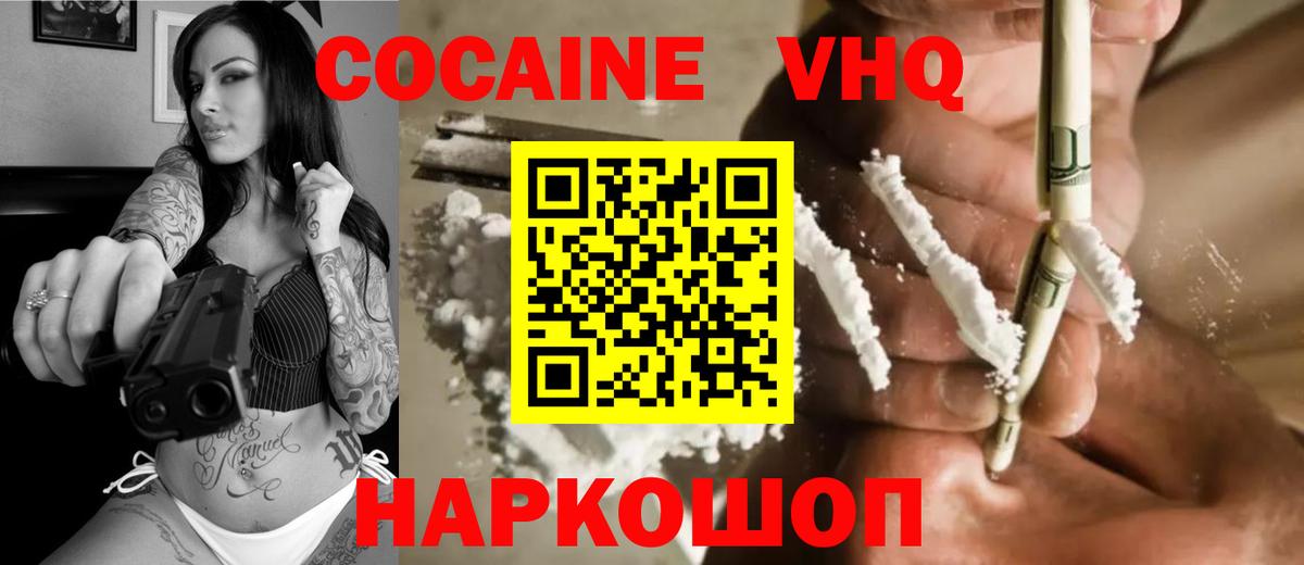 Новозыбков  COCAIN Перу  Вход с VPN 