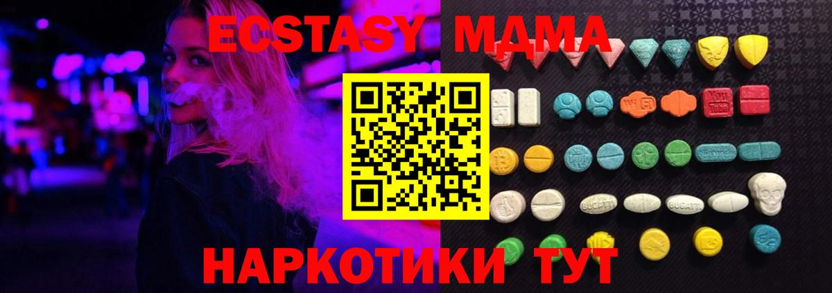 Экстази Дубай Новозыбков