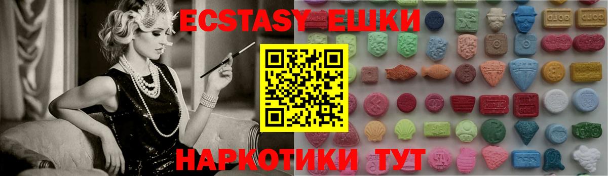 Экстази  Вход с VPN  Экстази Cube  Новозыбков  ЭКСТАЗИ 280мг 