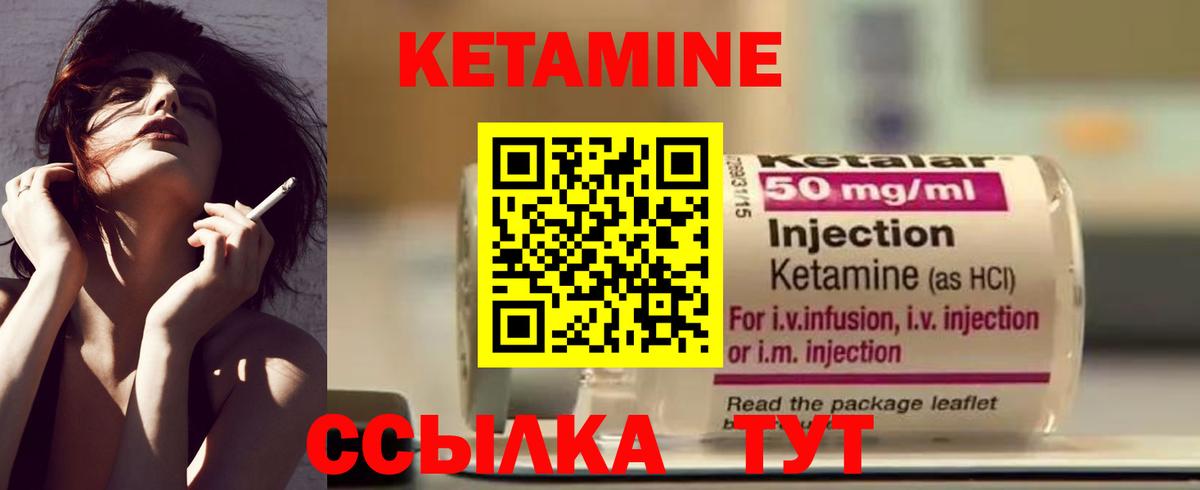 Новозыбков  КЕТАМИН ketamine  Вход с VPN 