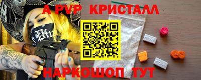 Альфа ПВП Татарск