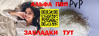 Альфа ПВП Татарск