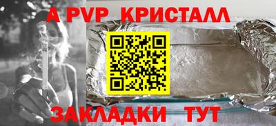 Альфа ПВП Татарск