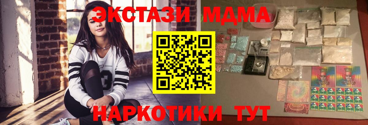 MDMA молли  Вход с VPN  МДМА crystal  Новозыбков 