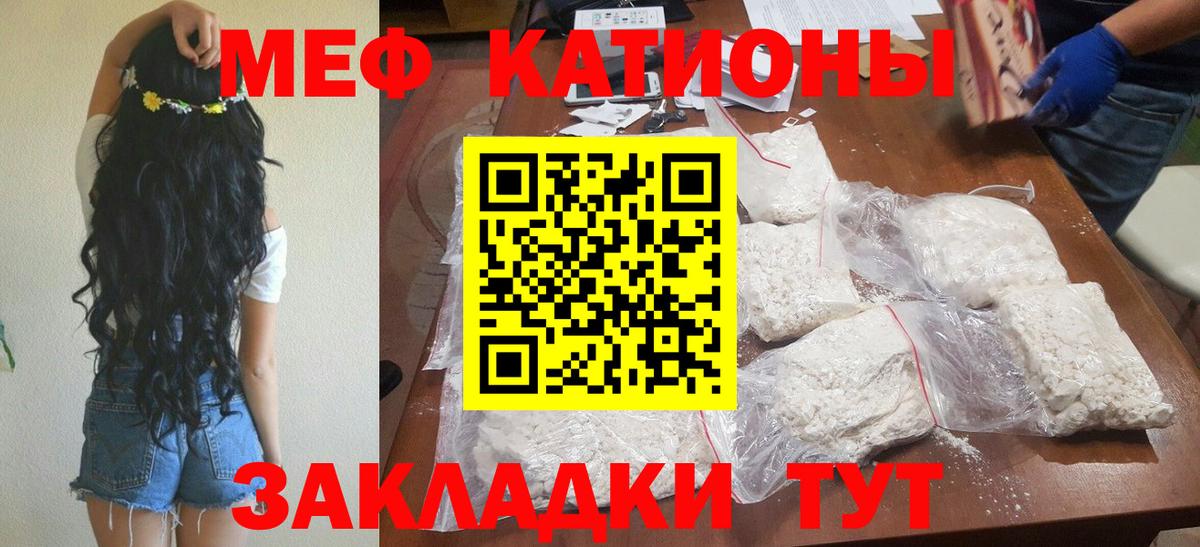 МЕФ  Меф 4 MMC  Вход с VPN  Мефедрон  МЯУ-МЯУ 4 MMC  Новозыбков 