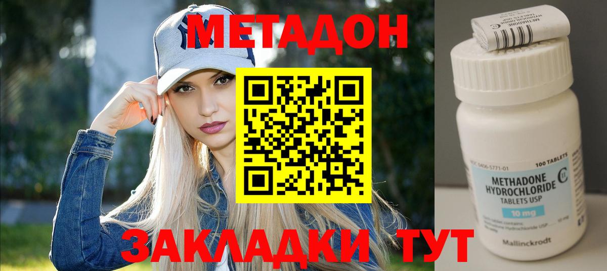 МЕТАДОН белоснежный  МЕТАДОН мёд    сайт  Вход с VPN  Новозыбков 
