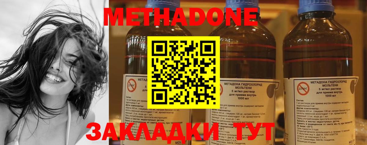 МЕТАДОН белоснежный Новозыбков