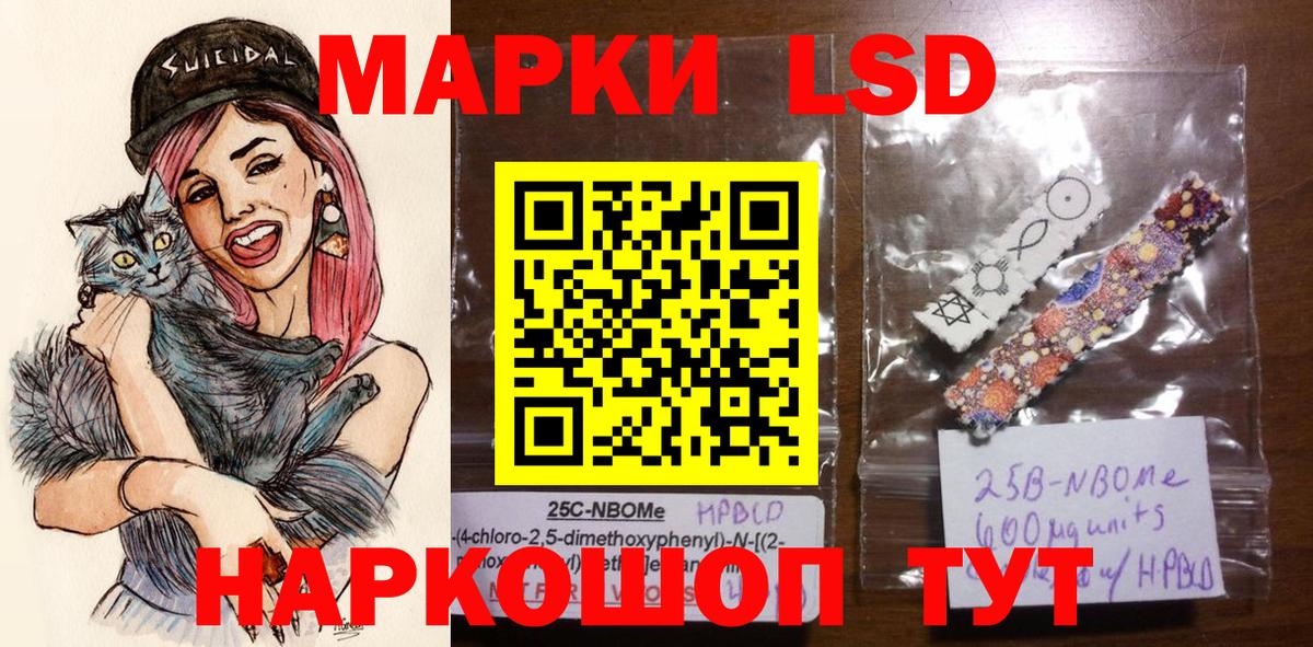 Наркотические марки 1500мкг Новозыбков