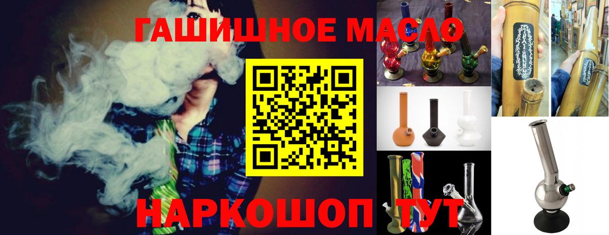 Новозыбков  ТГК вейп  ТГК Wax  Вход с VPN 