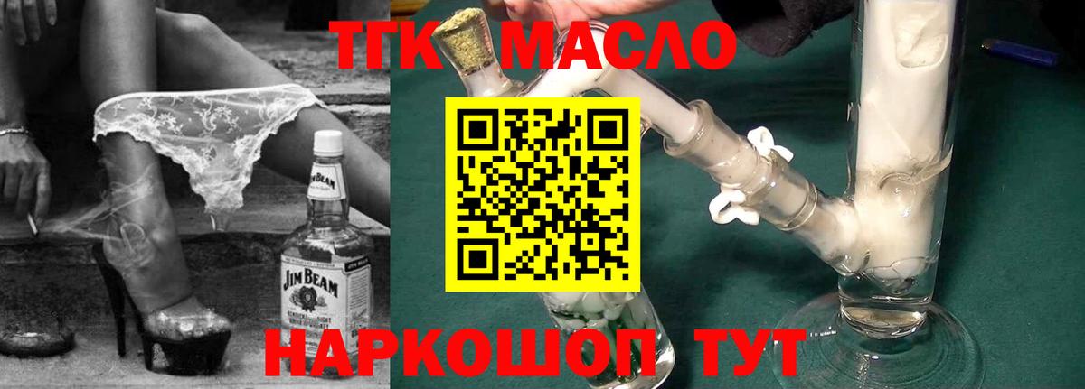 Дистиллят ТГК Wax Новозыбков