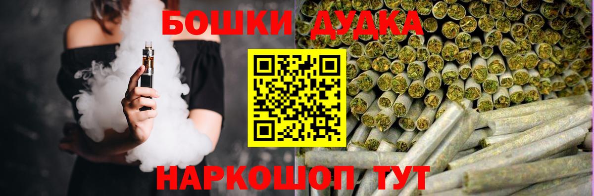Марихуана Bruce Banner Новозыбков