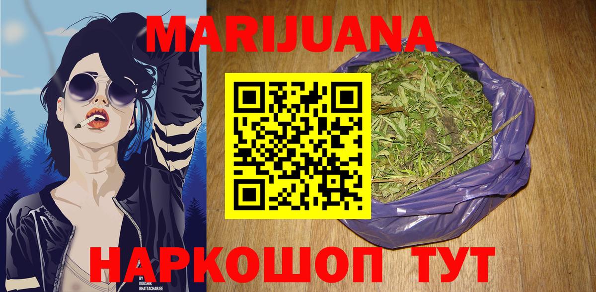 Новозыбков  Шишки марихуана Ganja  Марихуана гибрид  Вход с VPN  Шишки марихуана Bruce Banner 